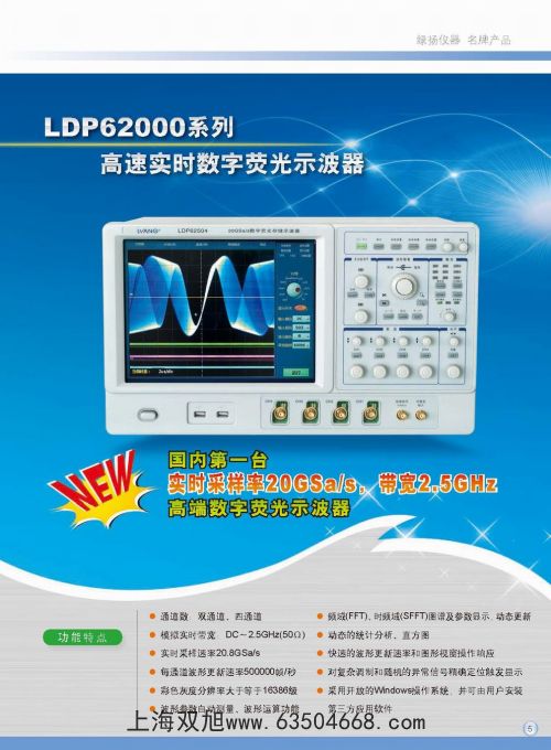 TDO3202-BS��(sh��)�ִ惦(ch��)ʾ����