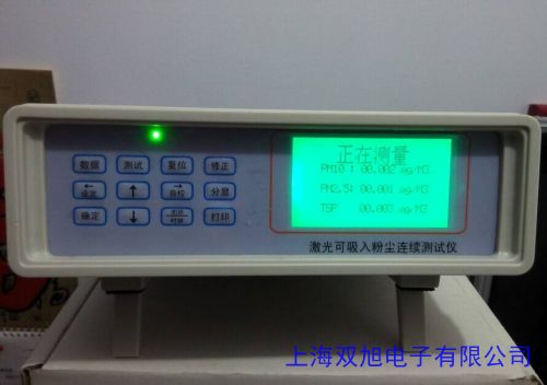 LD-5S����ۉm�x �ӝ���������� PM2.5�z�y �ۉm��șz�y�x