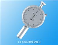 �������zӲ��Ӌ(j��)��LX-A