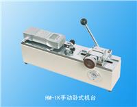 �ք��Pʽ�C�_��HM-1K�r��