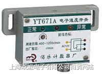 ����ٶ��_�P(gu��n)�� YT671A 